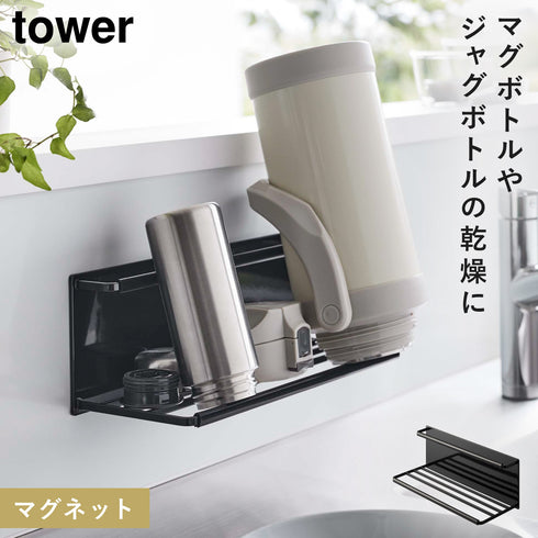 マグネットワイドジャグボトルホルダー タワー L